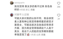 一体六交怎么做